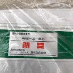 白防炎シートの画像