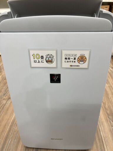 お値下げしました！SHARP（シャープ）｜衣類乾燥除湿器のご紹介です