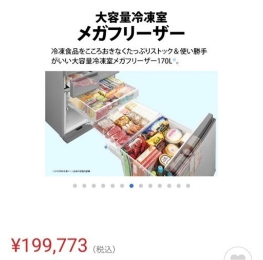 SHARP 　冷蔵庫6ドア