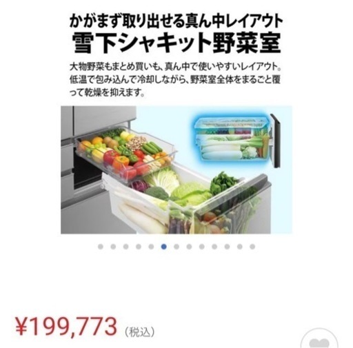 SHARP 　冷蔵庫6ドア