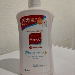 ミューズハンドソープ700ml新品