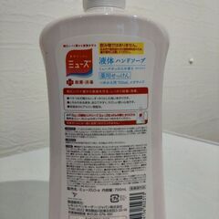 ミューズハンドソープ700ml新品の画像
