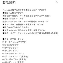 メイベリン　アイブロウの画像