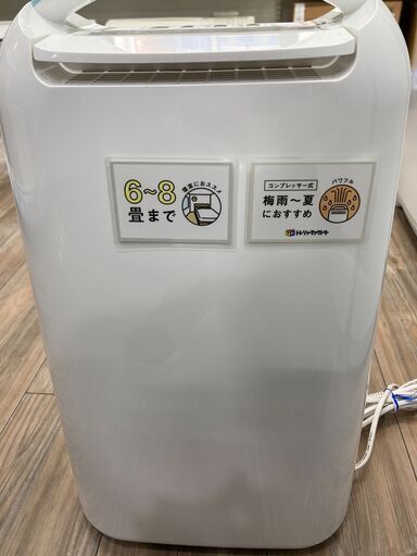 お値下げしました！アイリスオーヤマ｜衣類乾燥除湿器のご紹介です