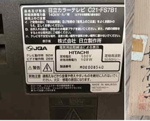 家電 テレビ 液晶テレビ