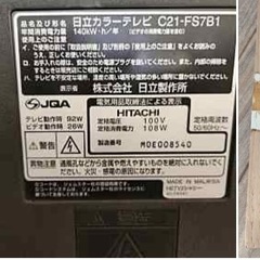 家電 テレビ 液晶テレビ