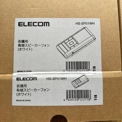 スピーカーフォン　有線　ELECOMの画像