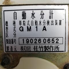 サタケさん　水分計の画像