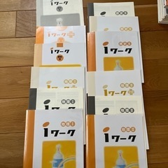 中学問題集