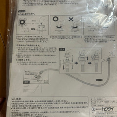 洗濯機用給水ホース　1mの画像