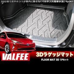 値下げ↓プリウス50系3Dラゲッジマット