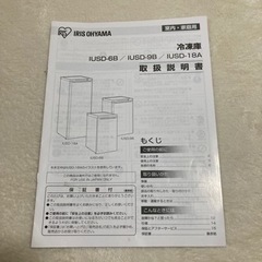 アイリスオーヤマ 冷凍庫IUSD-6Bの画像