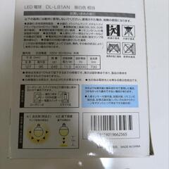 家具 照明器具 LED電球 2個セットの画像
