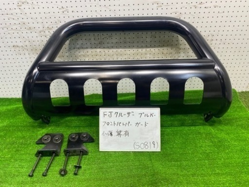 成約済み！S0819 GI☆GEAR/ジーアイギア/オフロードブルバー/フロントバンパーグリルガード/ブラック/GSJ15W /FJクルーザー/無加工でポン付け可能！