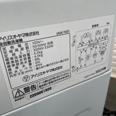 ⭐︎お得なセット⭐︎ 高年式 冷蔵庫 洗濯機 セット販売　家具の画像