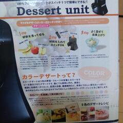 調理器具の画像