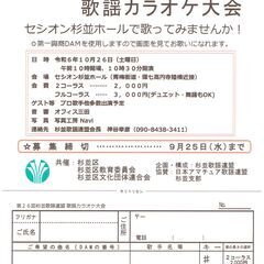 歌を楽しみたい方、上手くなりたい方、大歓迎です！ぜひ、グループレッスン会場にお越しください。カルチャースクール以上の内容です。見学無料です！の画像