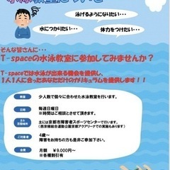 水泳教室の画像