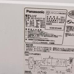 家電 キッチン家電 電子レンジの画像