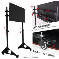 STRASSE モニタースタンド キャスター付き TVスタンドの画像