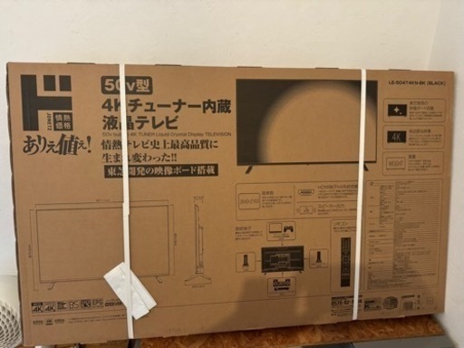 値引き新品ドンキの50インチテレビ