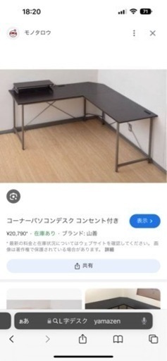 家具 テーブル パソコンデスク