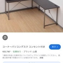 家具 テーブル パソコンデスク