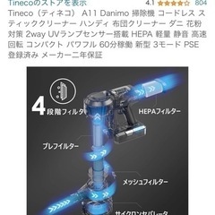 【受け渡し者内定】コードレス掃除機の画像