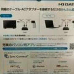 外付けハードディスク　1TBの画像