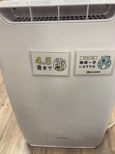 アイリスオーヤマ｜除湿器のご紹介です