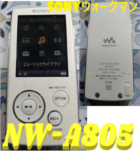 SONYウォークマン  NW-A805 ホワイト (2GB)