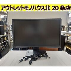 札幌【24型 ゲーミングPCモニター BenQ ZOWIE XL...