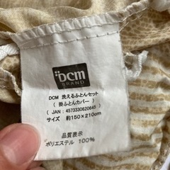 シングル家具 寝具 掛け布団　カバー付きの画像
