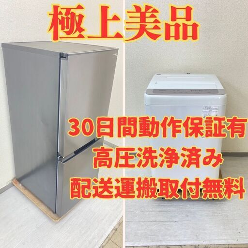 【極上国内】冷蔵庫SHARP 152L 2023年製 SJ-D15J-H　洗濯機Panasonic 5kg 2023年製 NB-F5B1 KR89476 KV80909