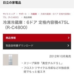 冷蔵庫の画像