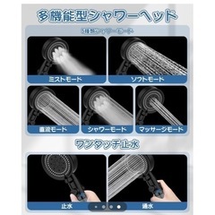 シャワーヘッドの画像