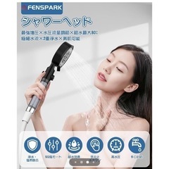 シャワーヘッドの画像
