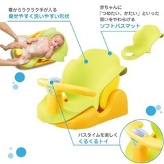 子供用品 ベビー用品 お風呂用品 アップリカ バスチェアの画像