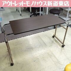 ニトリ ベッドテーブル 高さ調節可能 ダークブラウン 天板幅90...