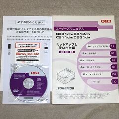 OKI C301dn（中古） 無料で引き取りに来てくださいの画像