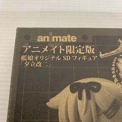 【未開封】 艦これ 艦隊これくしょん 艦娘オリジナル SD フィギュア 夕立改二 アニメイト 限定版 S135 1880-6488の画像
