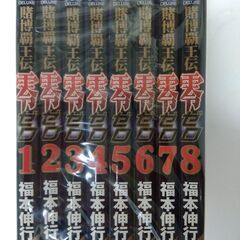 賭博覇王伝 零