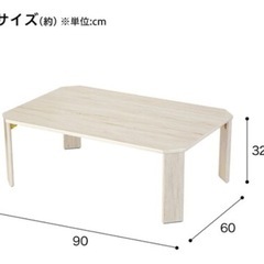 ニトリ　折りたたみローテーブル　ホワイトウォッシュの画像