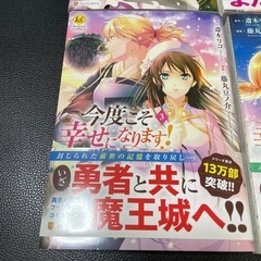 今度こそ幸せになります　完結漫画の画像