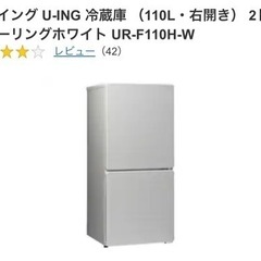 家電 キッチン家電 冷蔵庫の画像