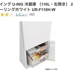 家電 キッチン家電 冷蔵庫の画像