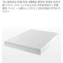 【美品】抗菌防臭ダブルベッド マットレス の画像