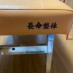 TakadaBed      マッサージ等施術用の画像