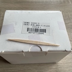 オシャレ楊枝