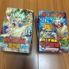 ドクターストーン　漫画